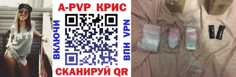 Alfa_PVP кристаллы  Купить где  Волжск 