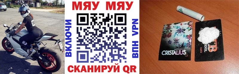 Купить закладки  Волжск  МЕФ кристаллы 