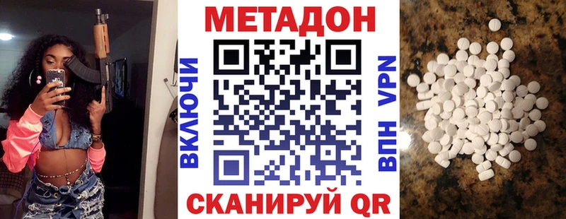 Метадон мёд  Купить закладки  Волжск 